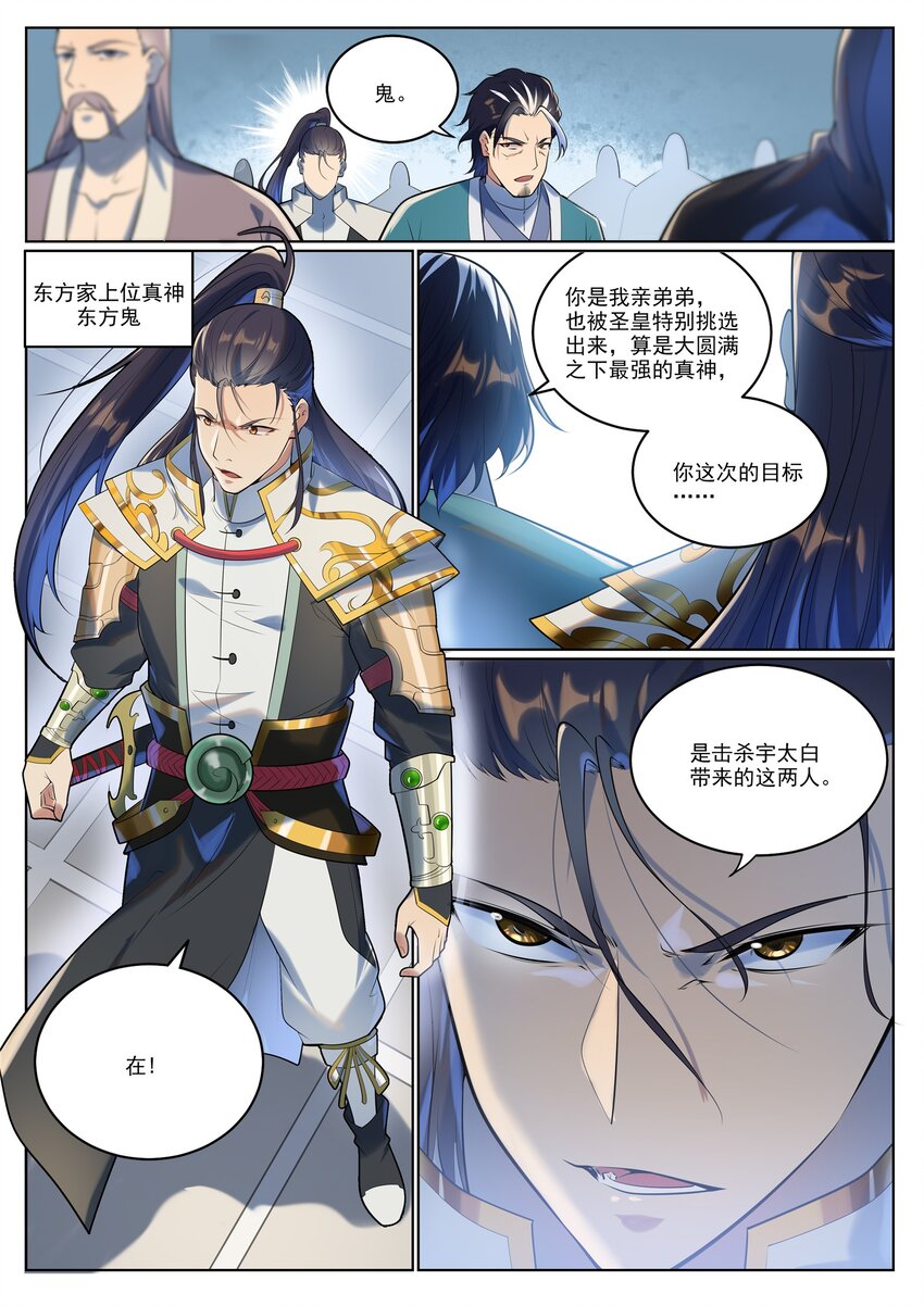 第942话 危机四伏11