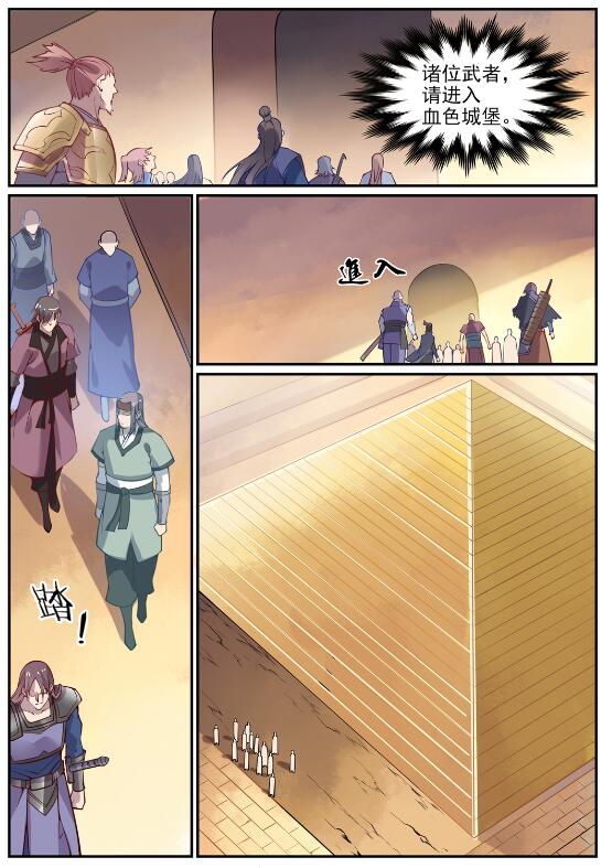 第637话 强者如林22