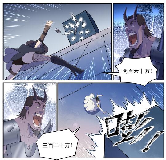 第612话 论功行赏24