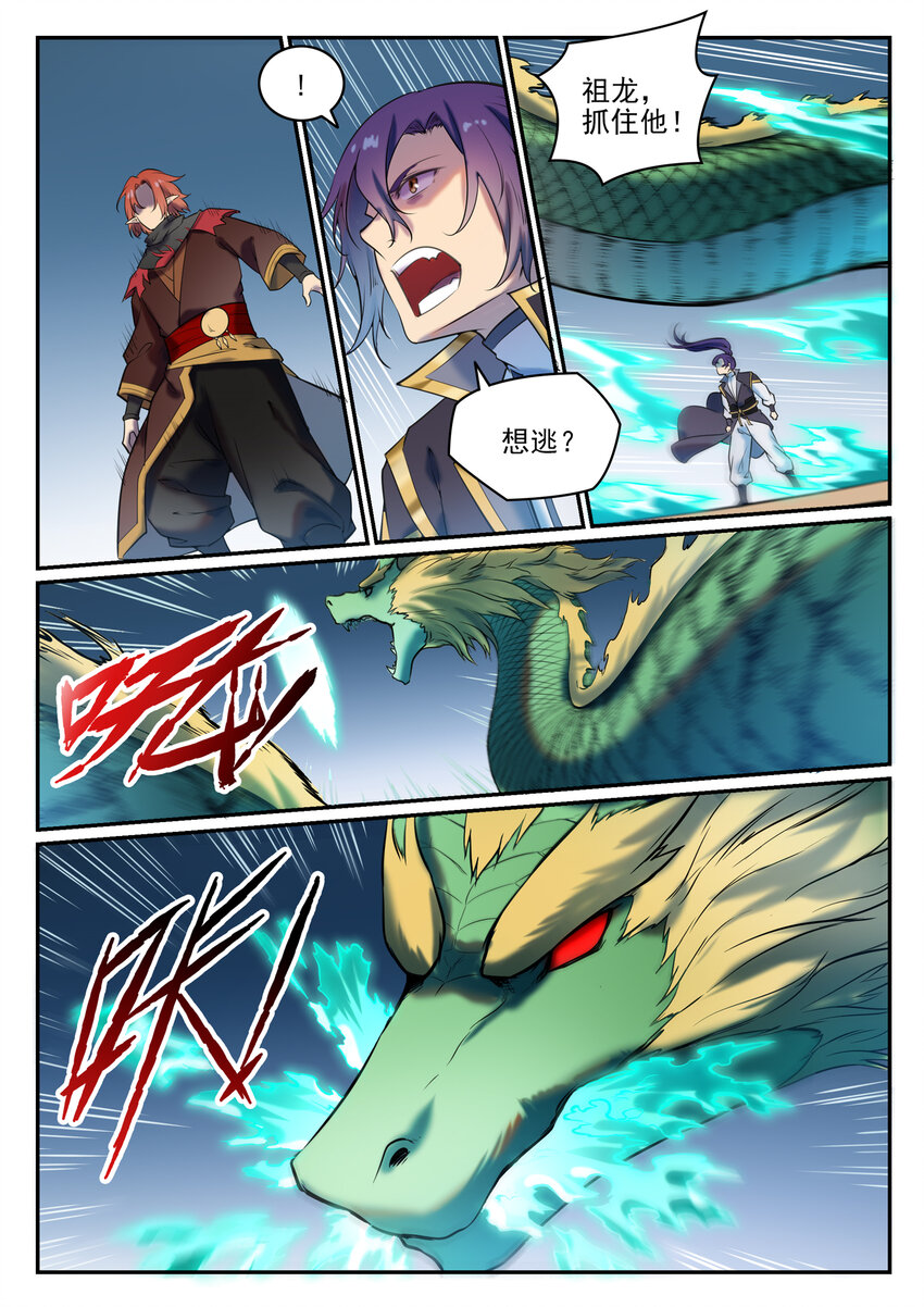 第790话 王者归来9