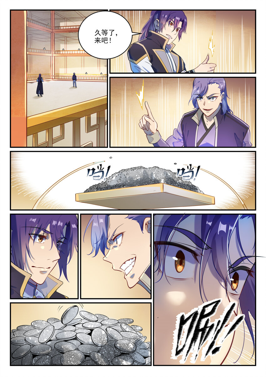 第851话 千金赌斗13