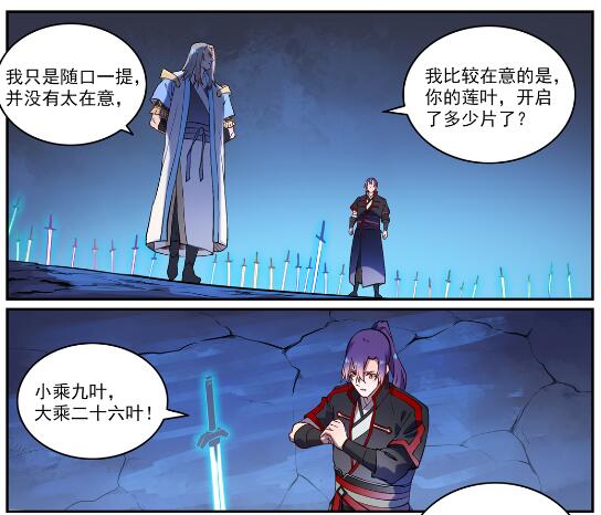 第629话 途之终焉9