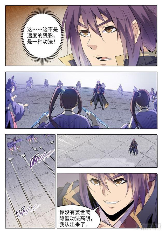 第67话 青鸾血脉1