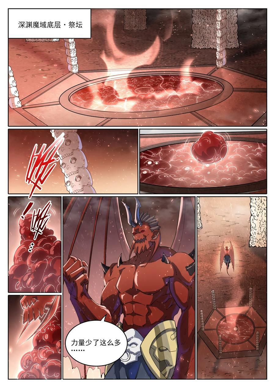 第1048话 诡异赴死7