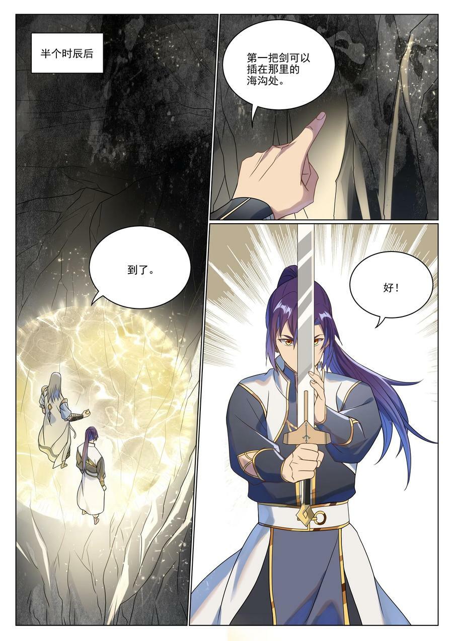 第1046话 恶孽之物3