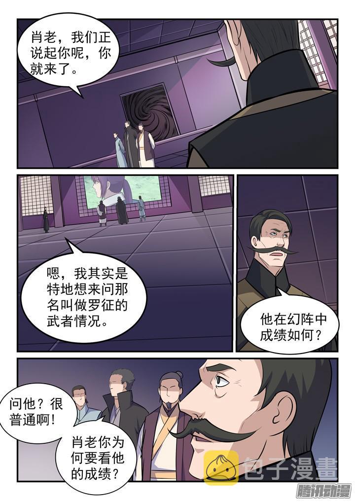 第155话 韬光养晦14