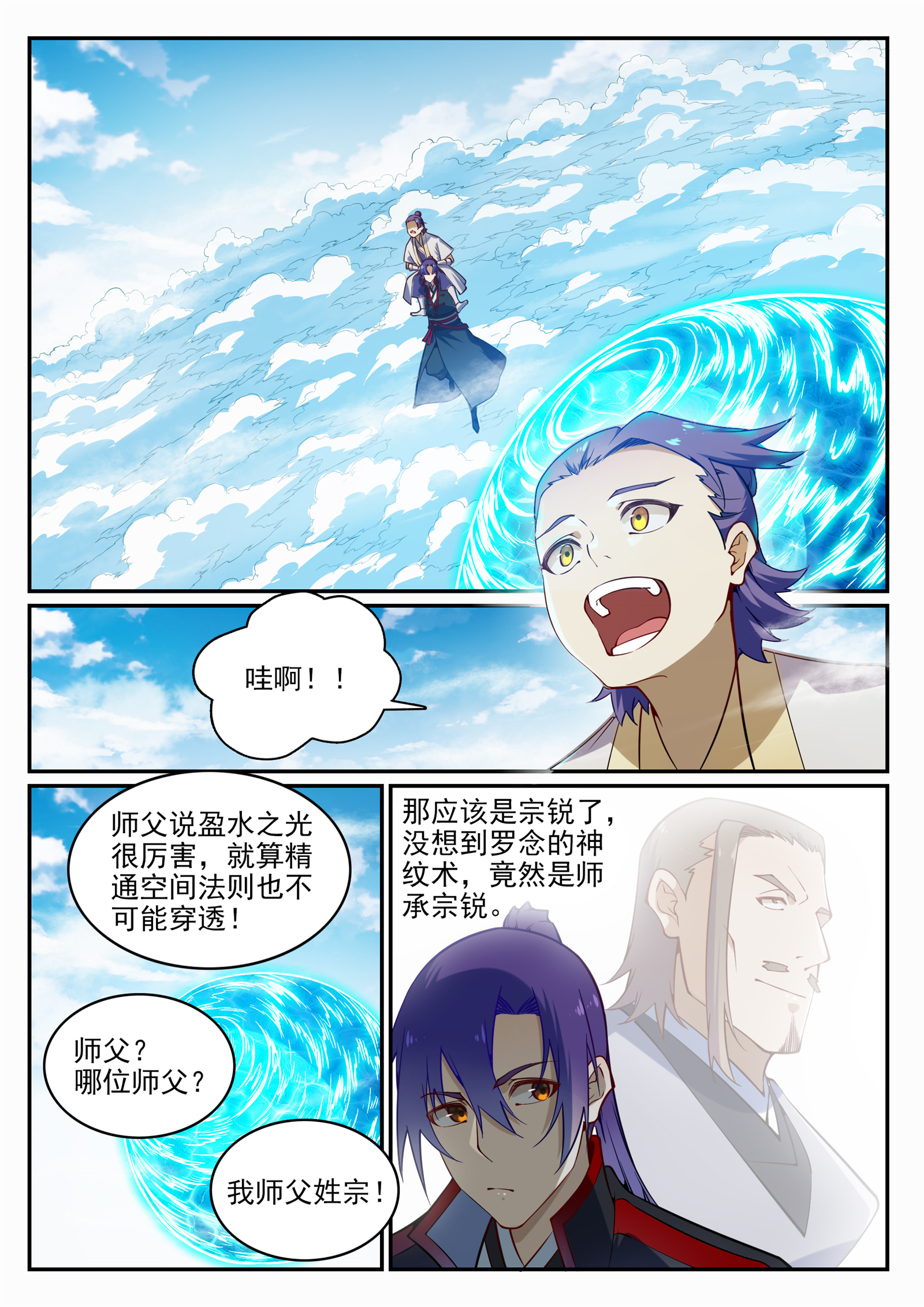 第703话 其乐融融7