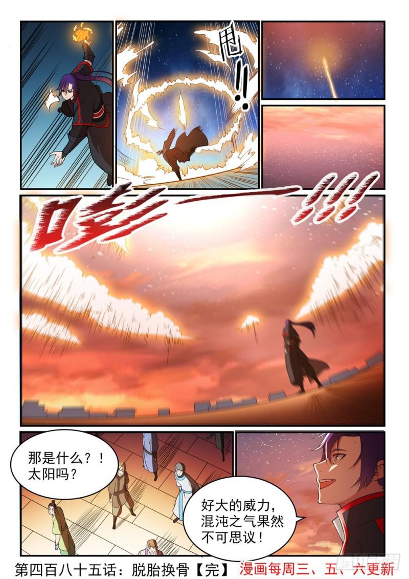 第485话 脱胎换骨16