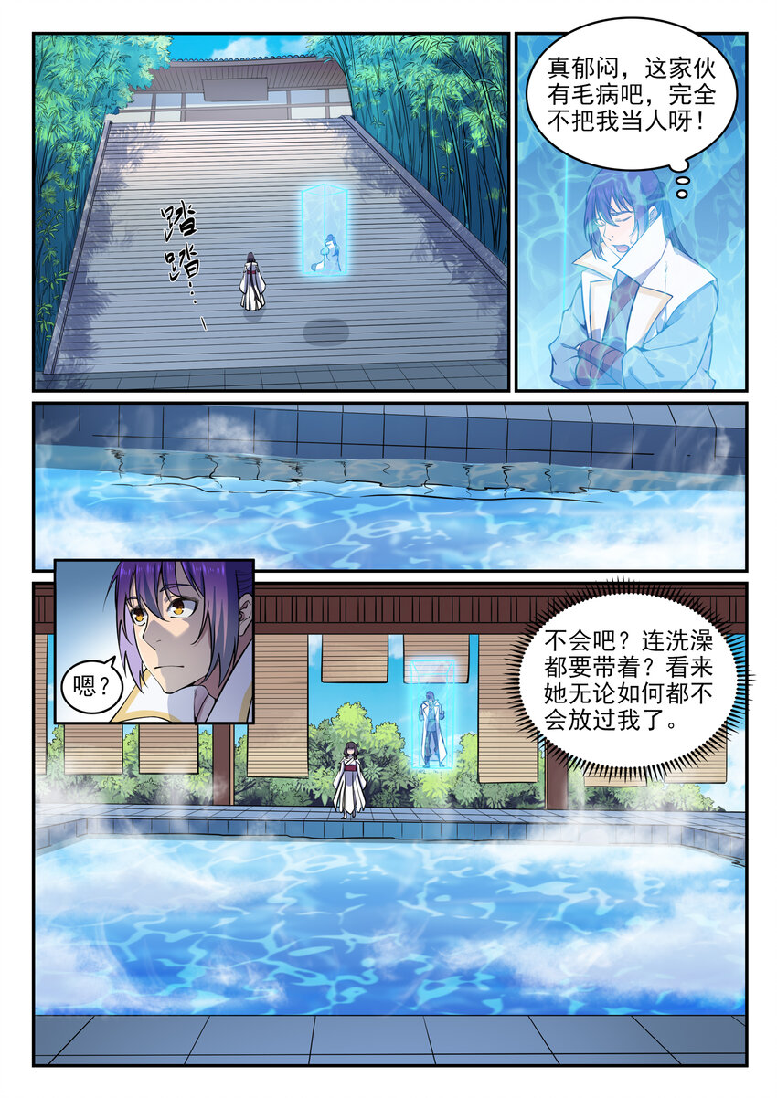 第34话 杀戮少女10