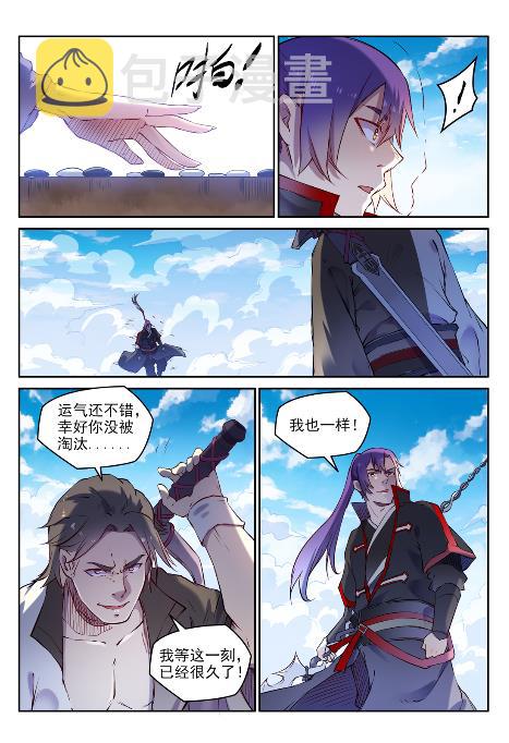 第653话 混沌至宝6