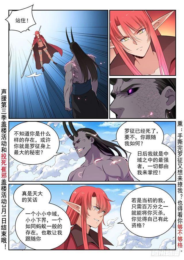 第344话 逆天行道12