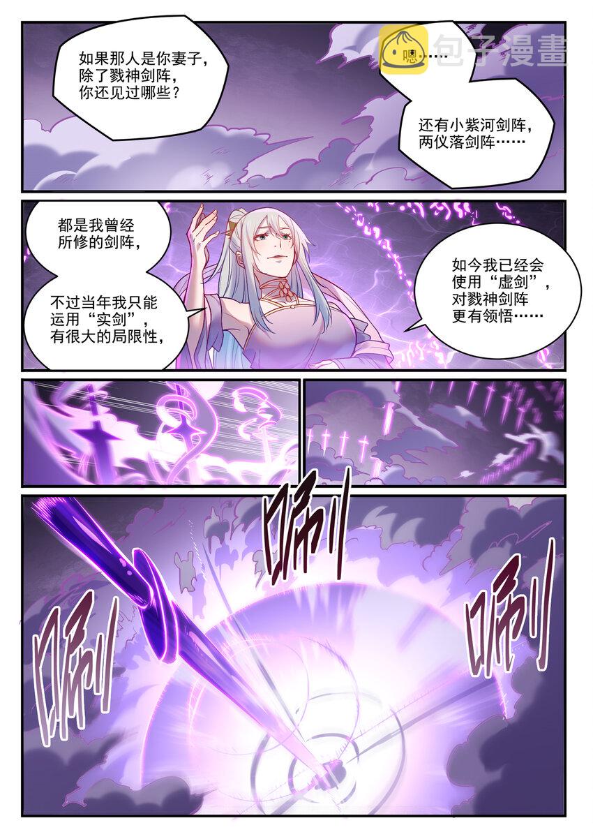 第883话 力量溯形14