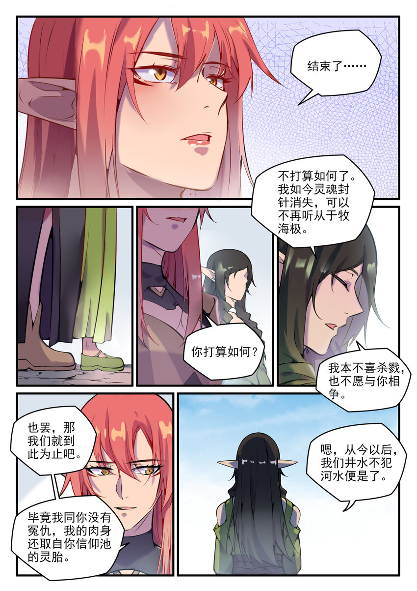 第792话 罢战息兵13