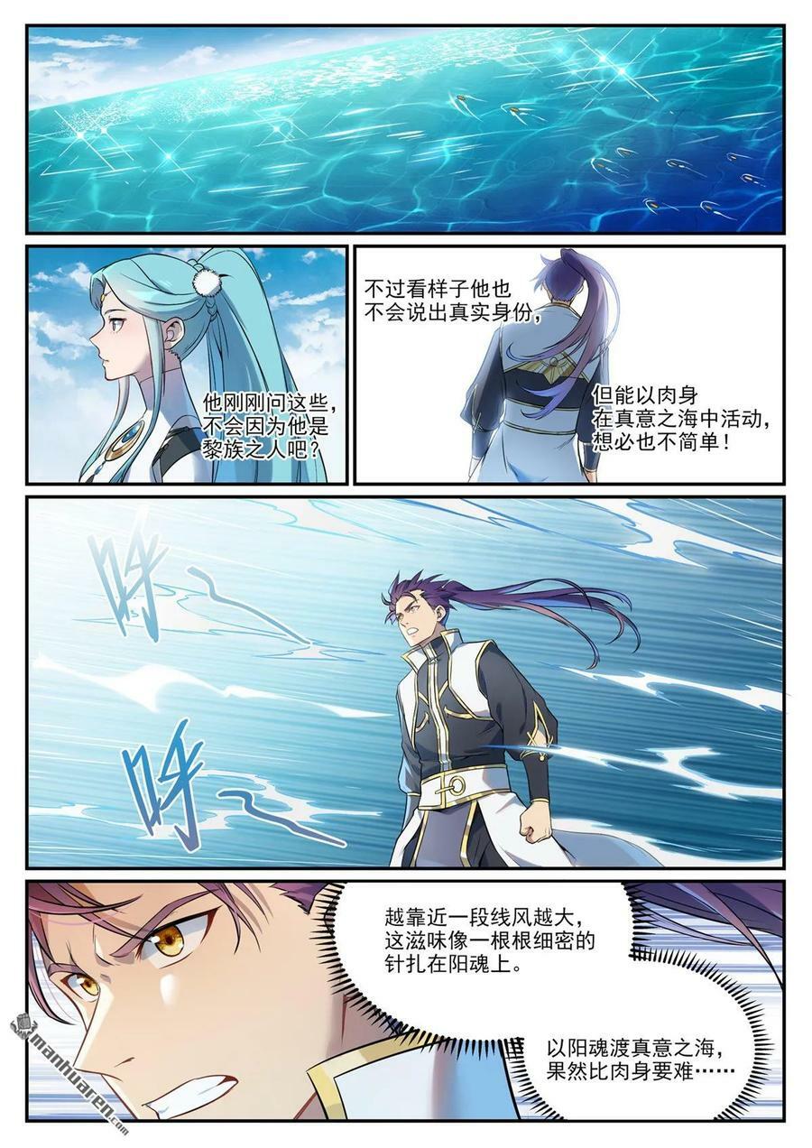 第1082回 冲击一段1