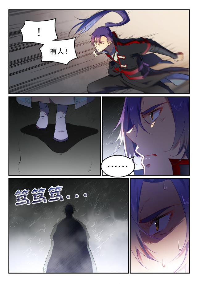 第750话 梵文引路14