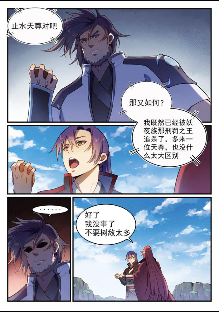 第556话 喜出望外6