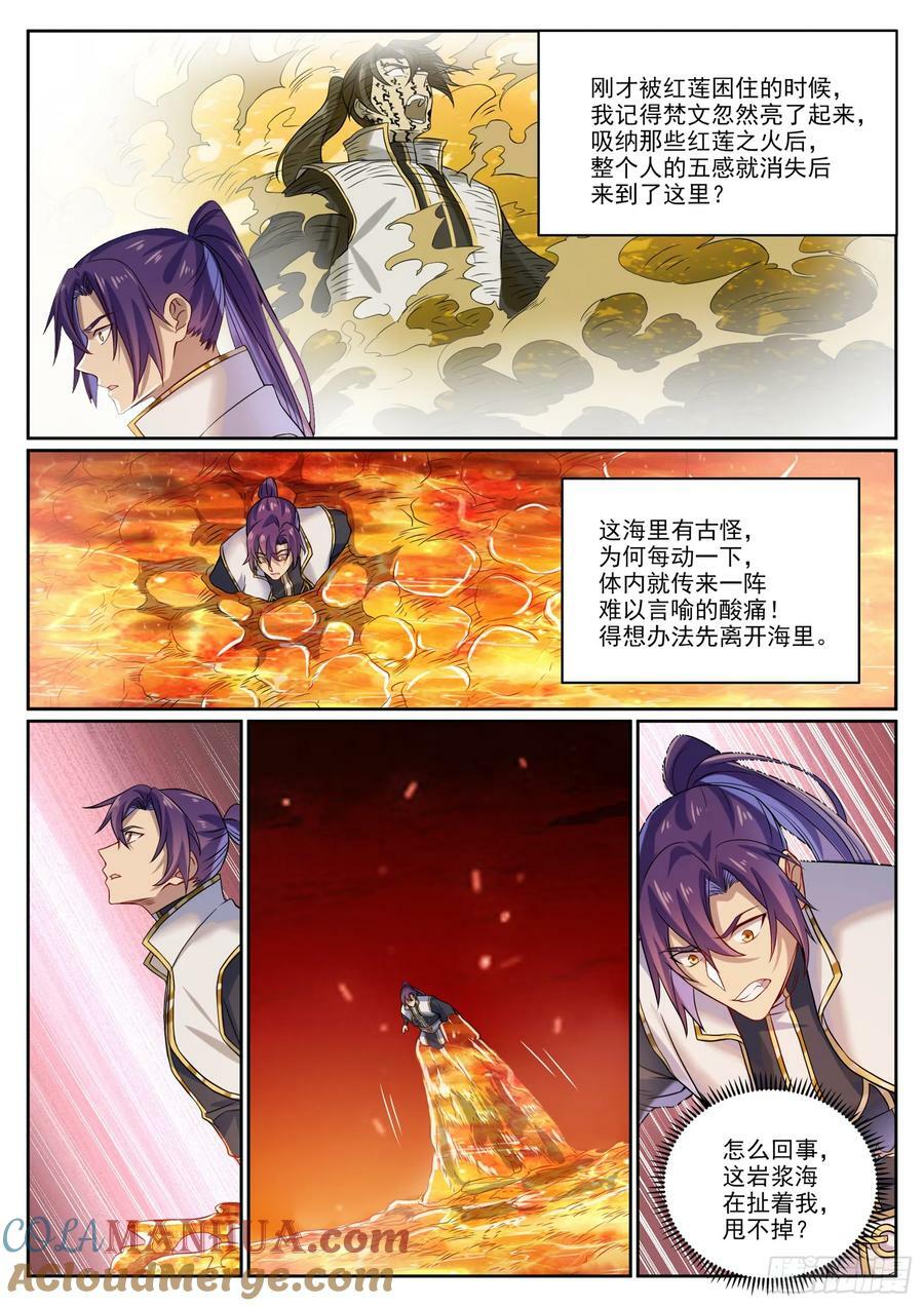 第1060话 真意之海10
