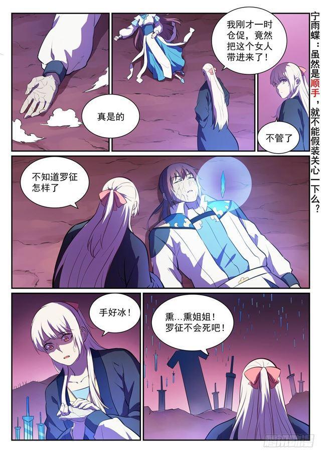 第345话 紫极万剑14
