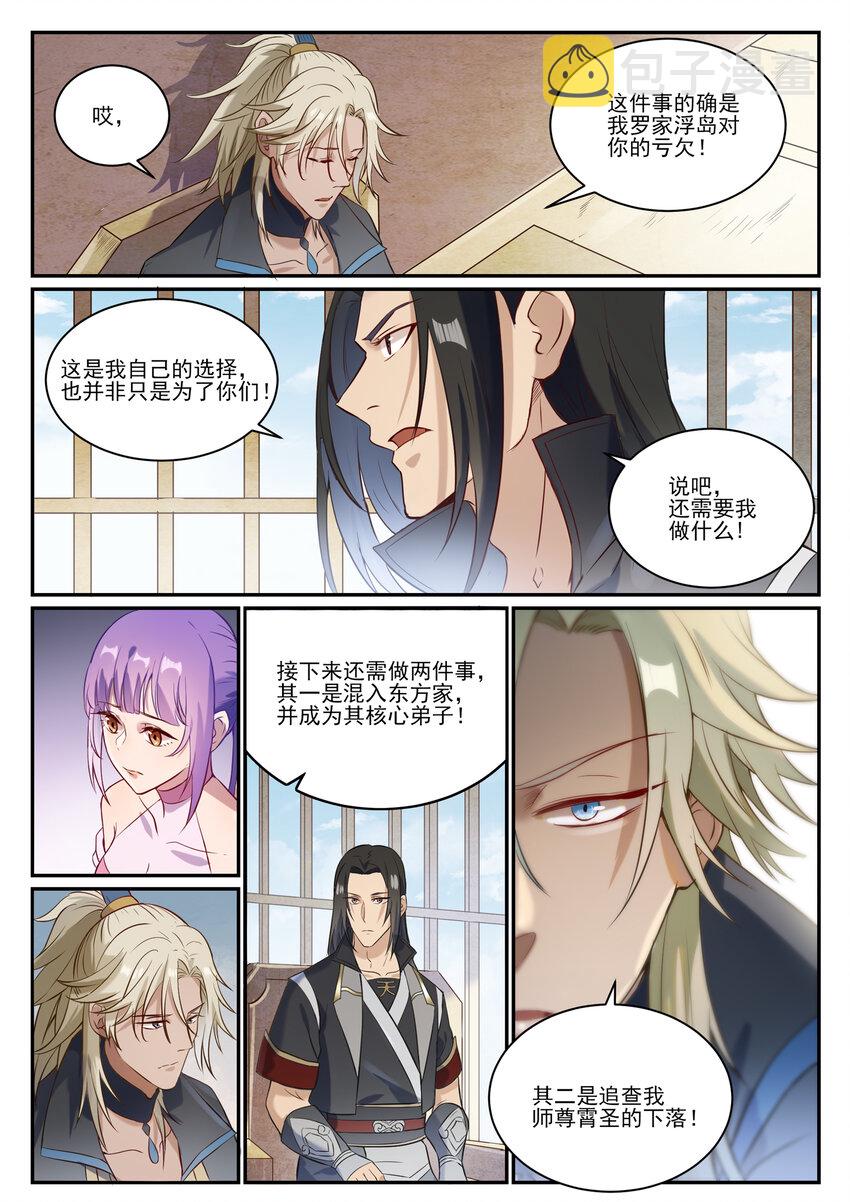 第846话 行动计划12