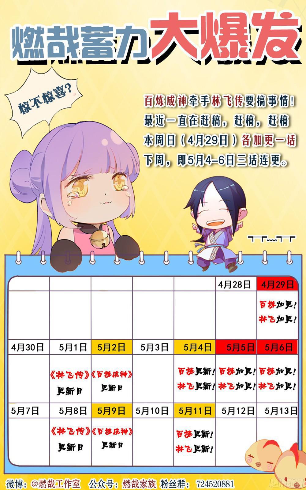 第219话 魔族牧场19