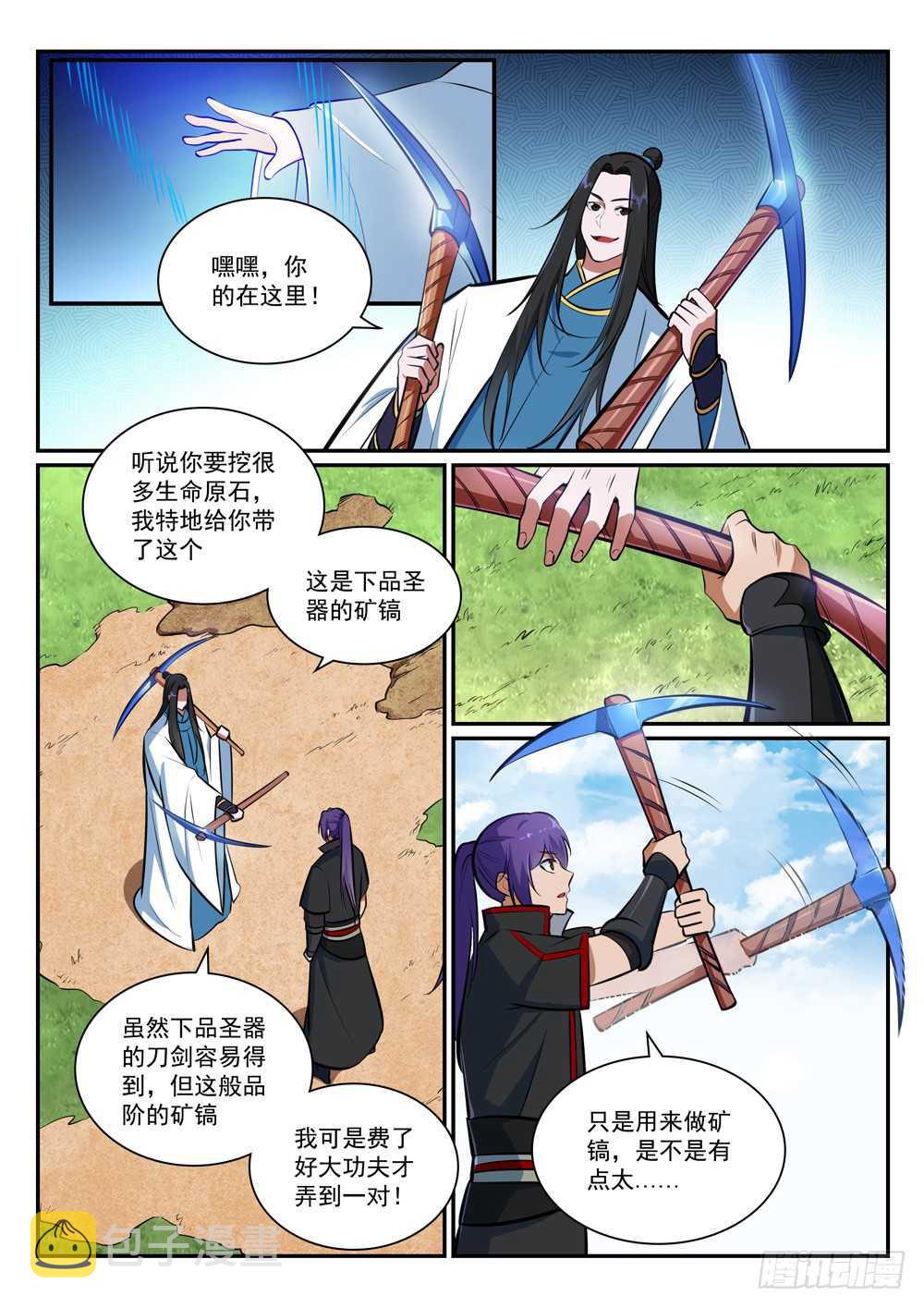 第402话 矿山瑰石9
