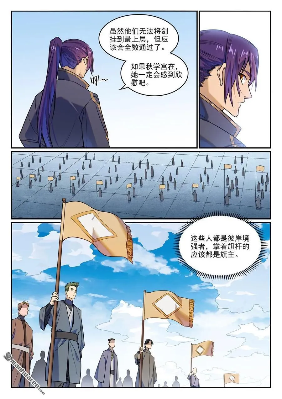 第1162回 自立旗主7