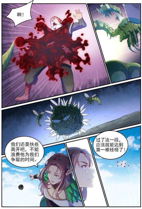 第595话 被发缨冠11