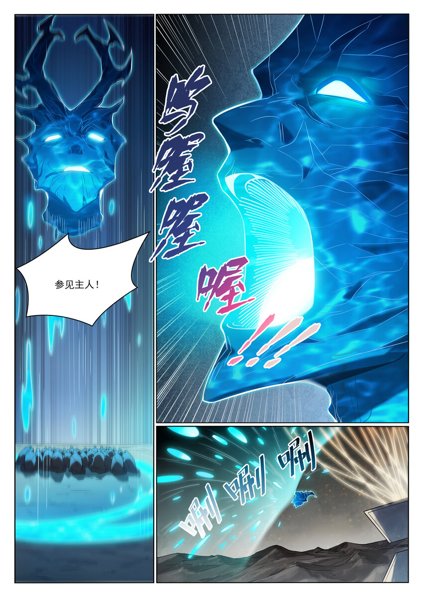 第1011话 众生平等5