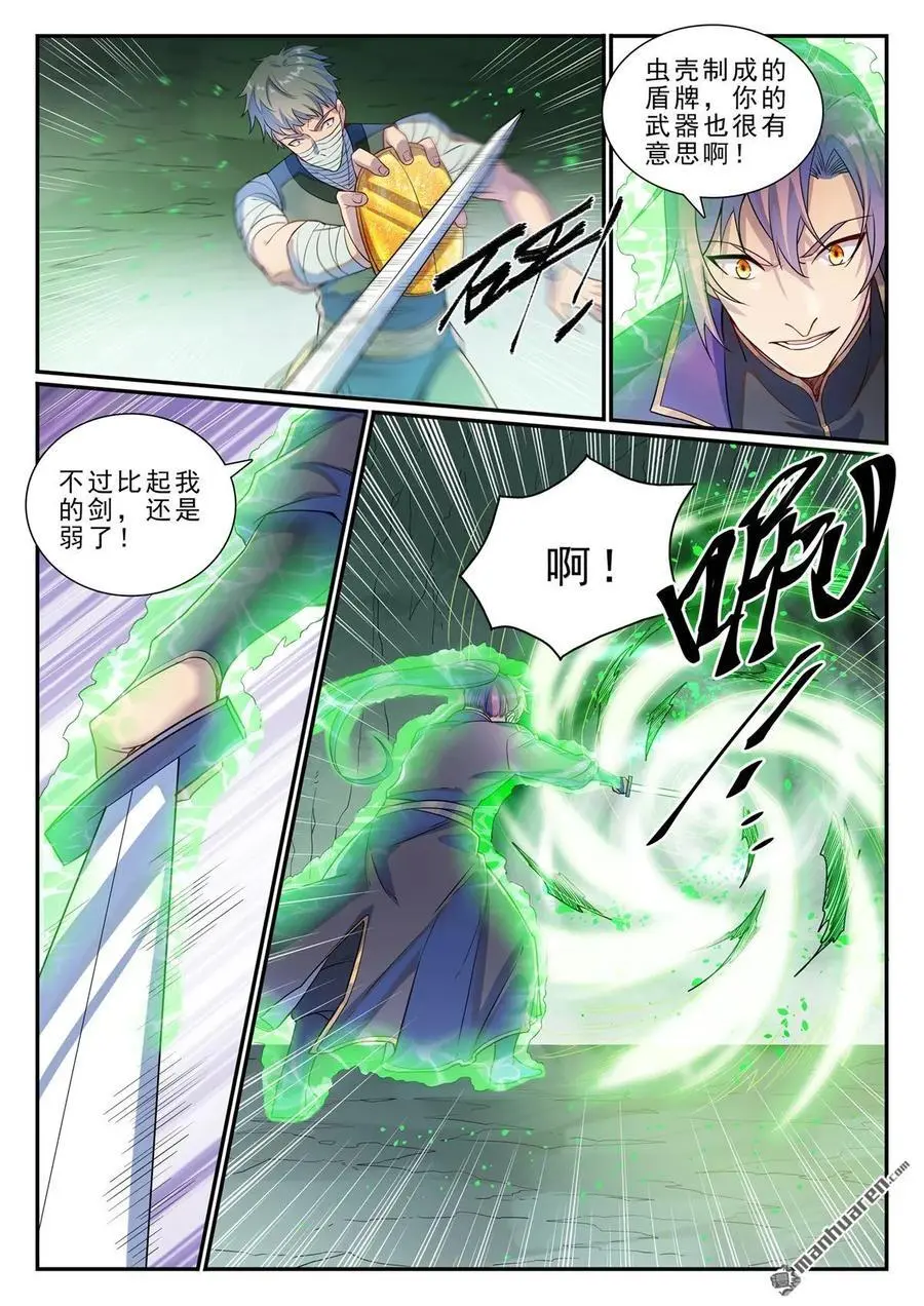 第1132回 螯毒军蚁11