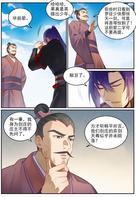 第686话 觅迹寻踪12