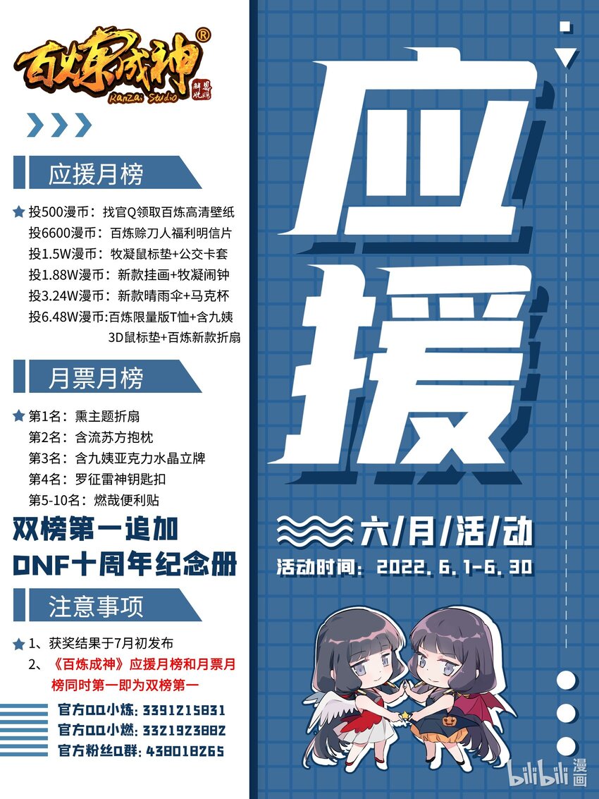 第923话 举贤荐能12