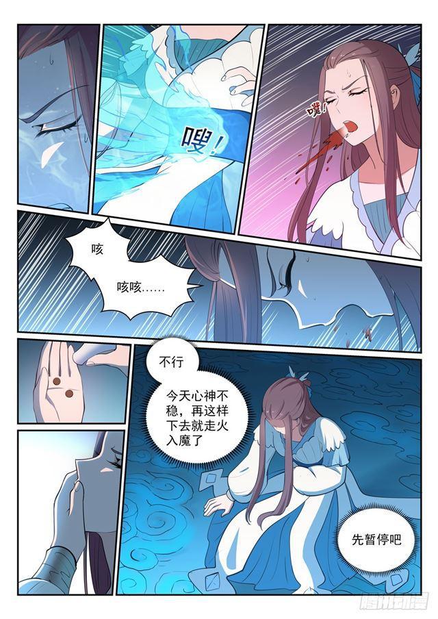 第327话 家破人亡5