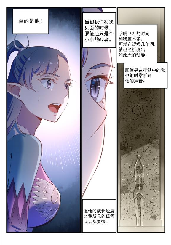 第596话 不期而遇1