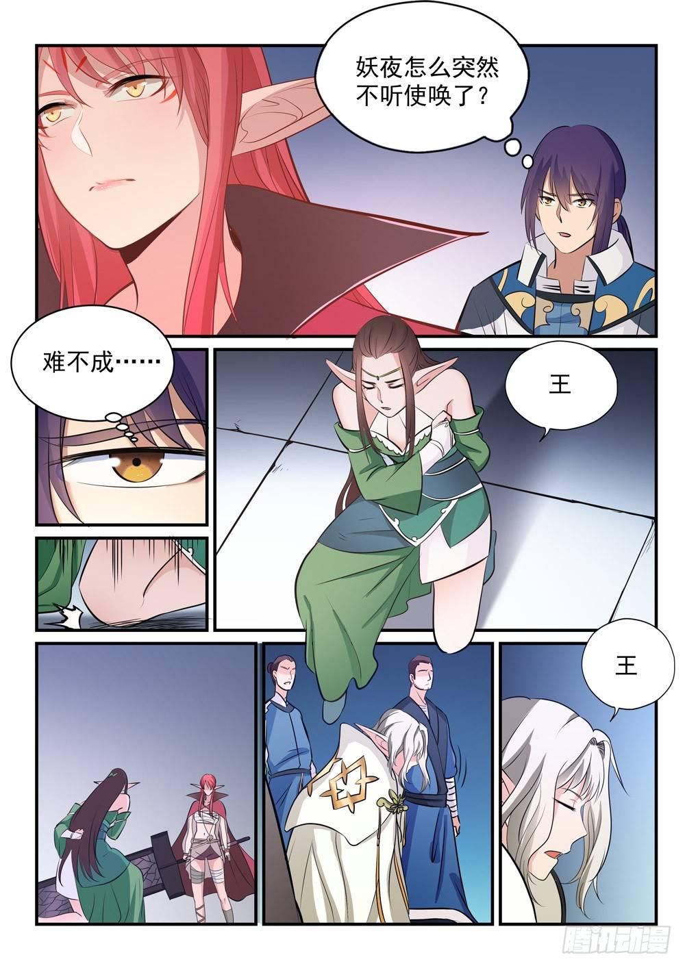 第255话 始料未及9