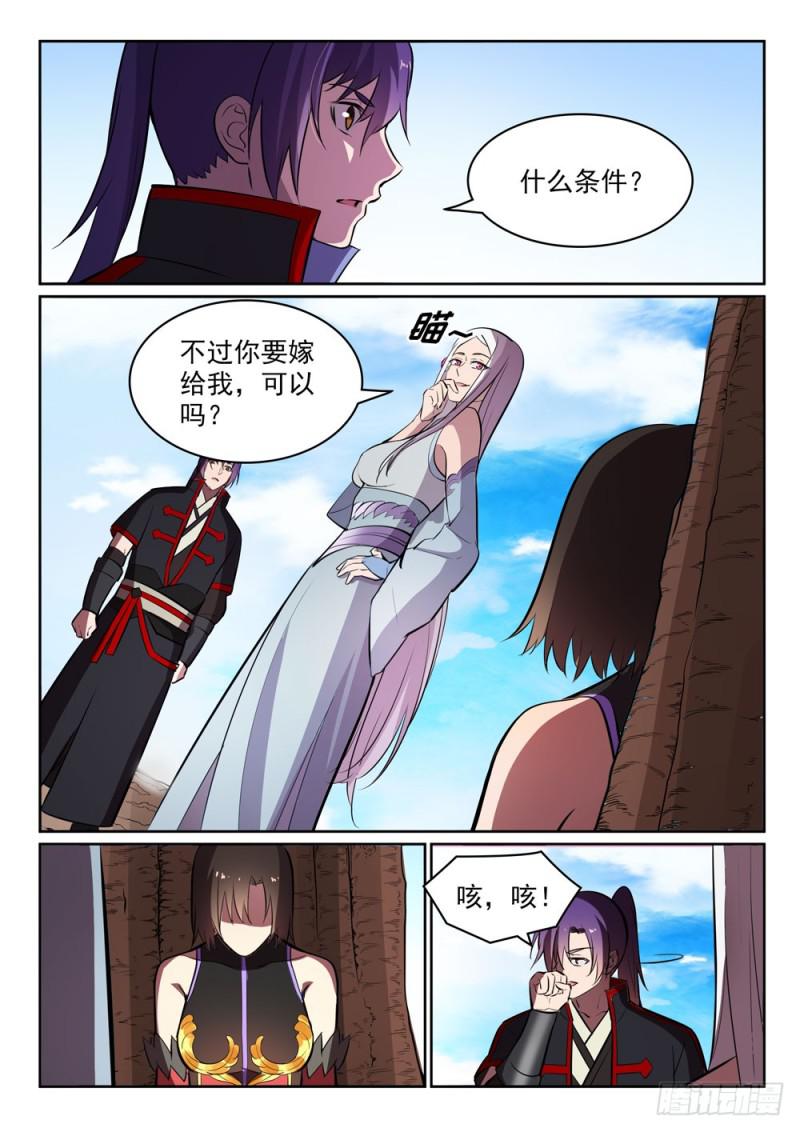 第447话 惺惺相惜11