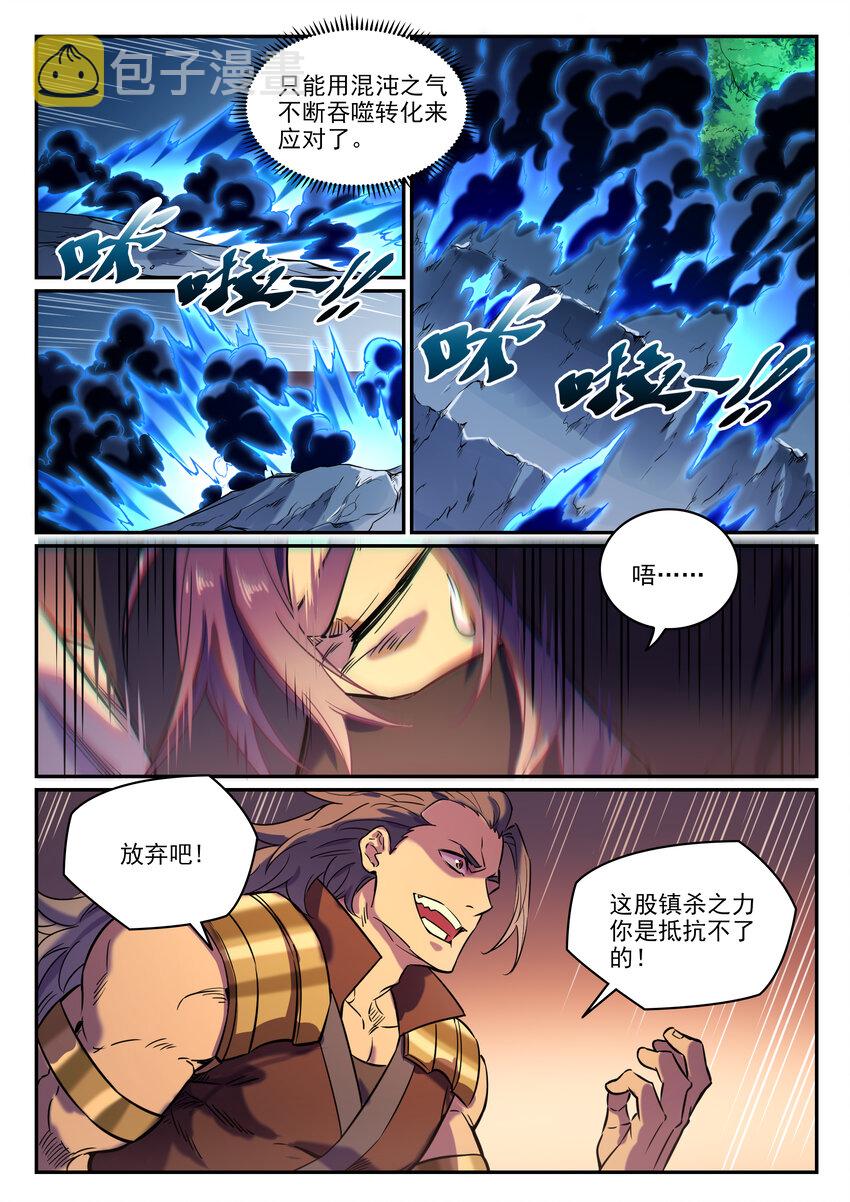第804话 毁天灭地13