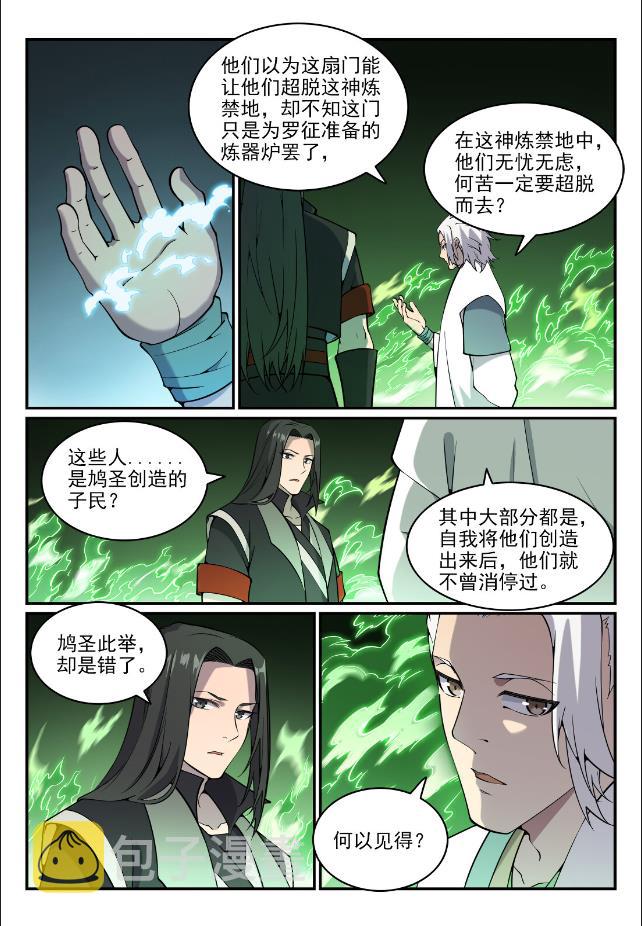 第757话 重构神道5