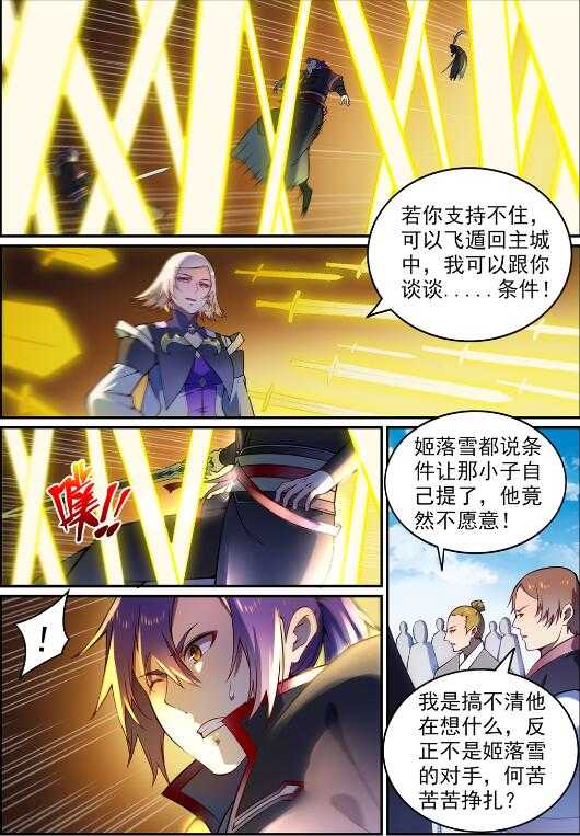 第590话 见微知著1