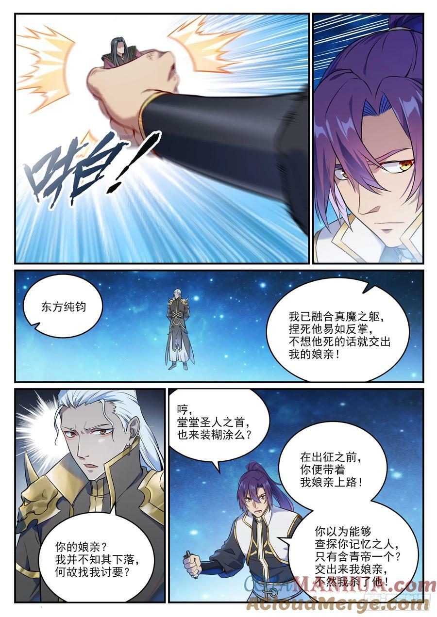 第1063话 火焰之拳14