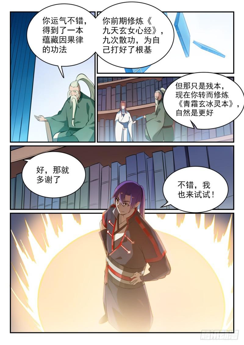 第481话 百无禁忌11