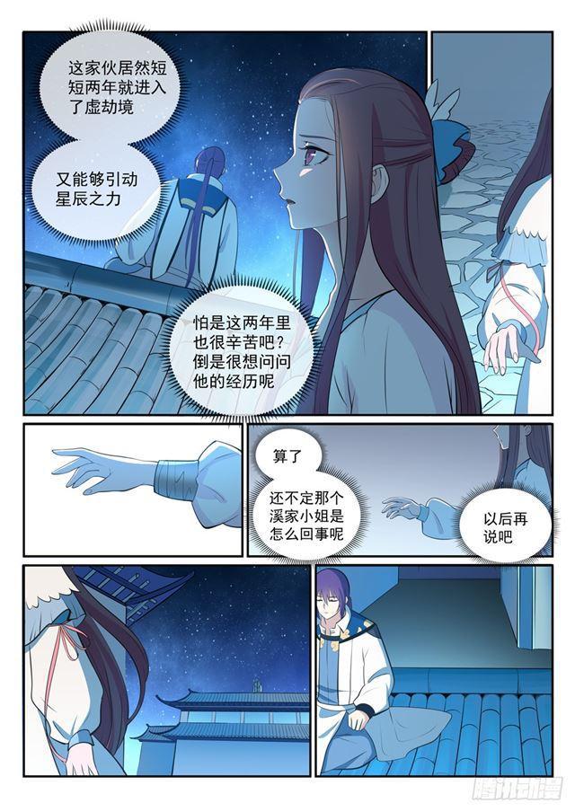 第327话 家破人亡7