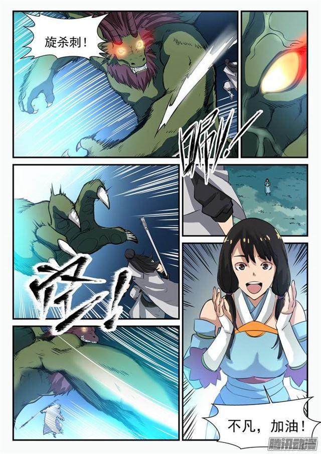 第98话 路遇凶兽12