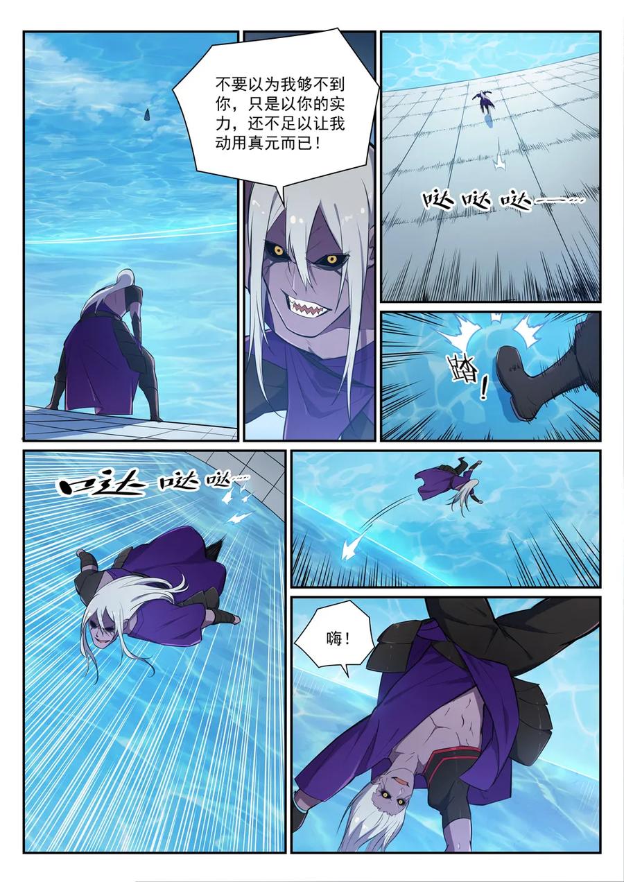 第388话 柔弱无骨1