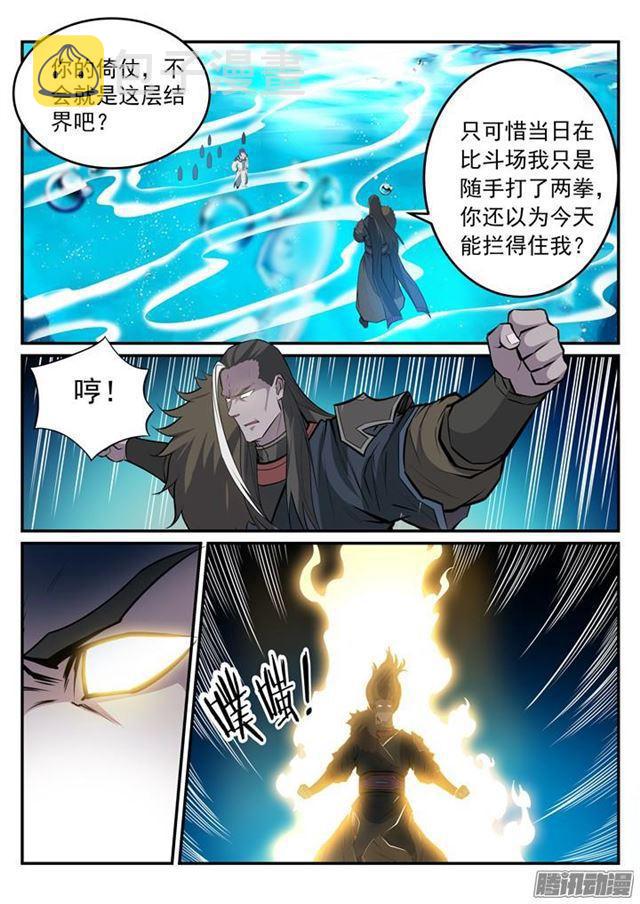 第196话 来势汹汹9