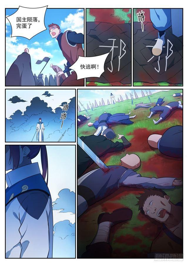 第349话 手刃宿敌10