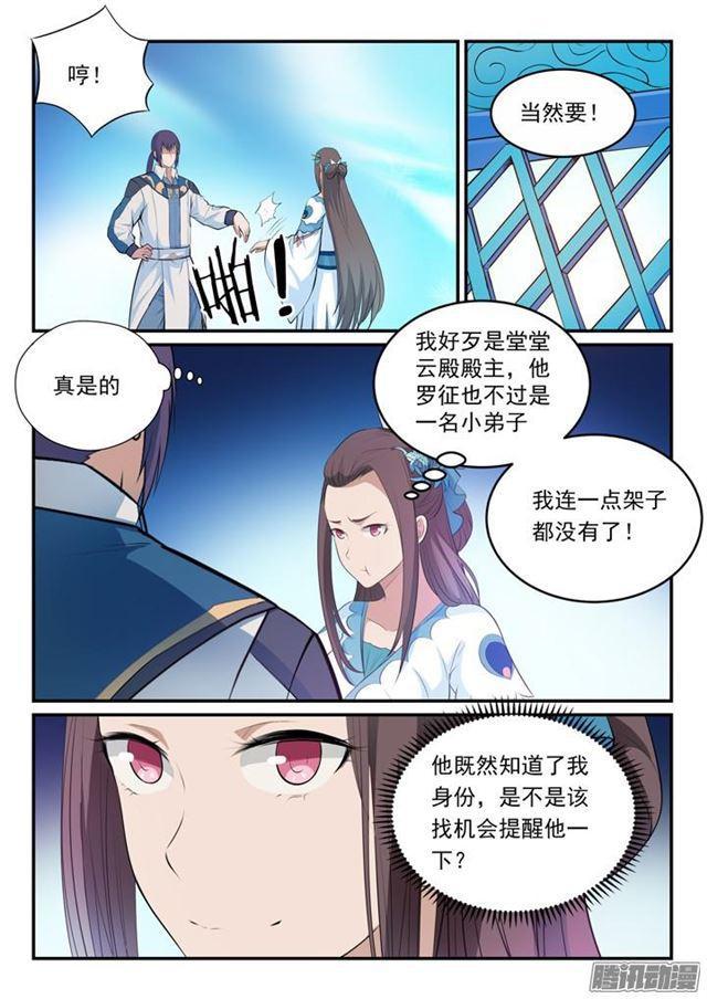第151话 往事伤情10