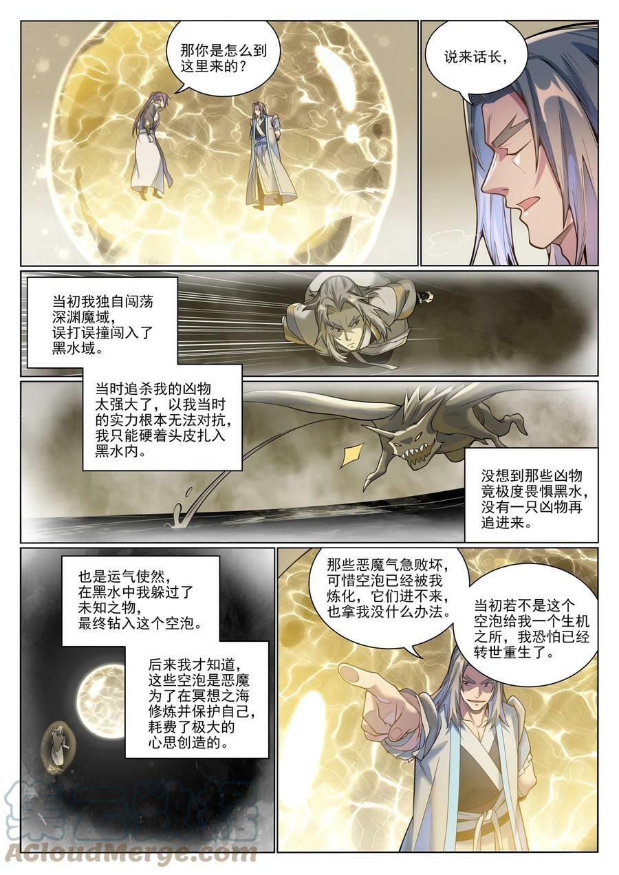 第1045话 冥想之海10