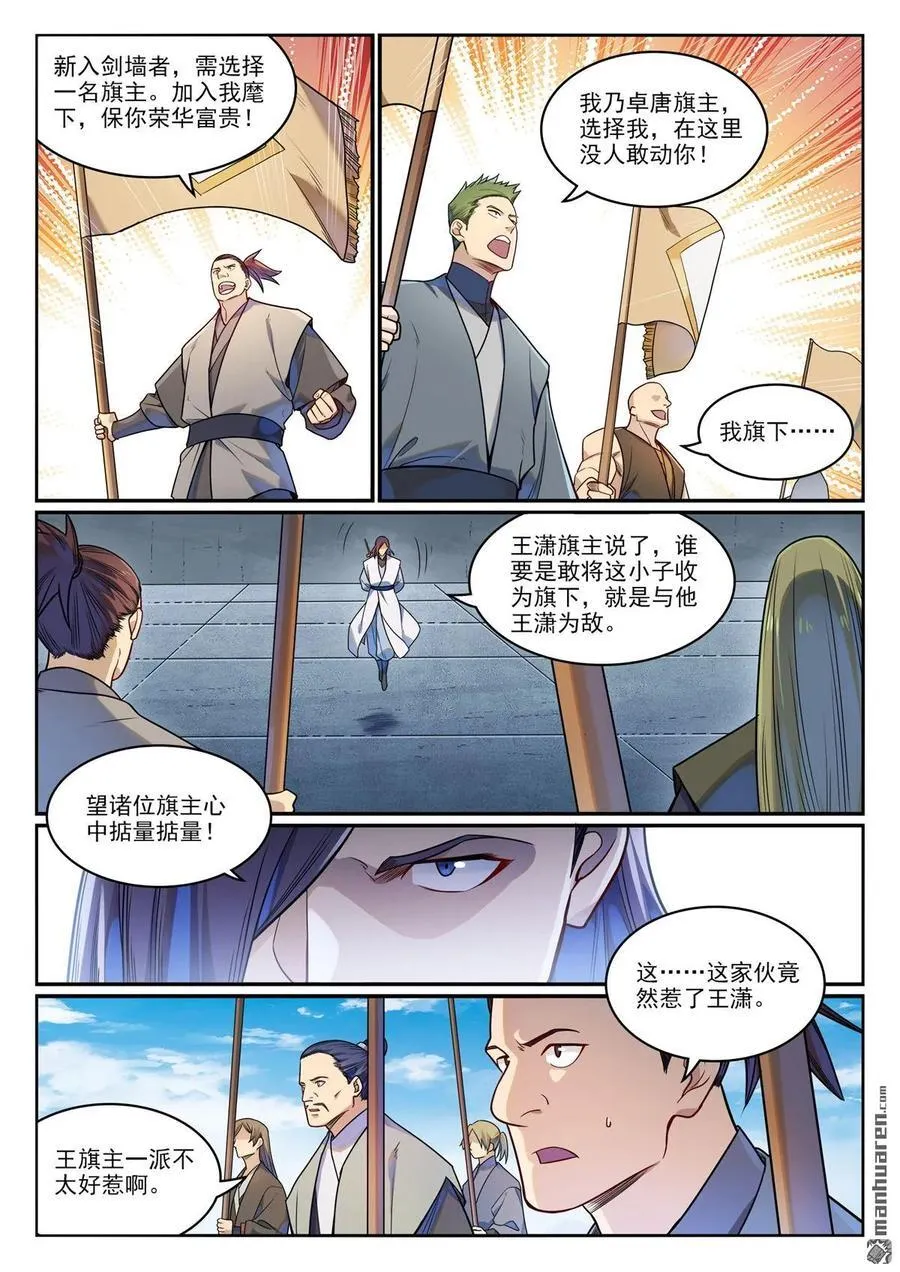 第1162回 自立旗主9