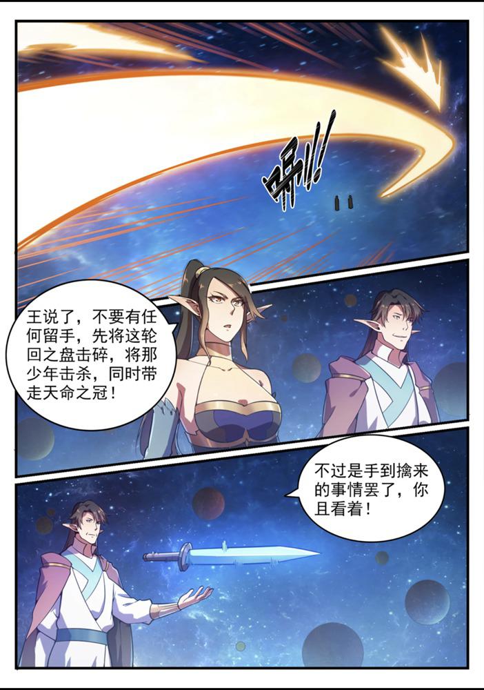 第558话 千疮百孔9