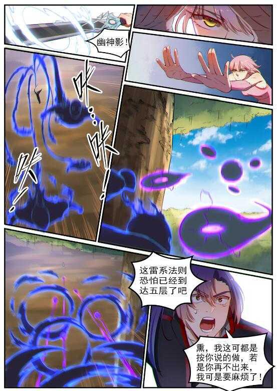 第539话 孤军深入20